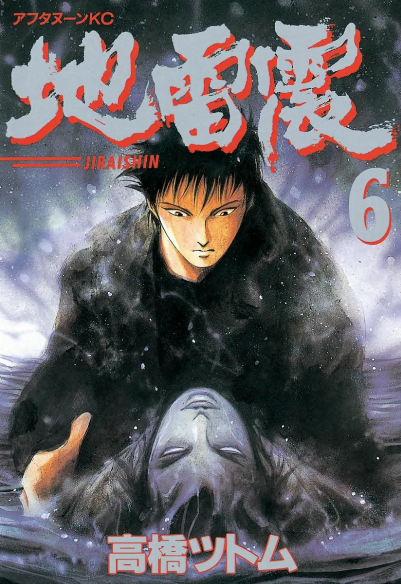 Volume 06