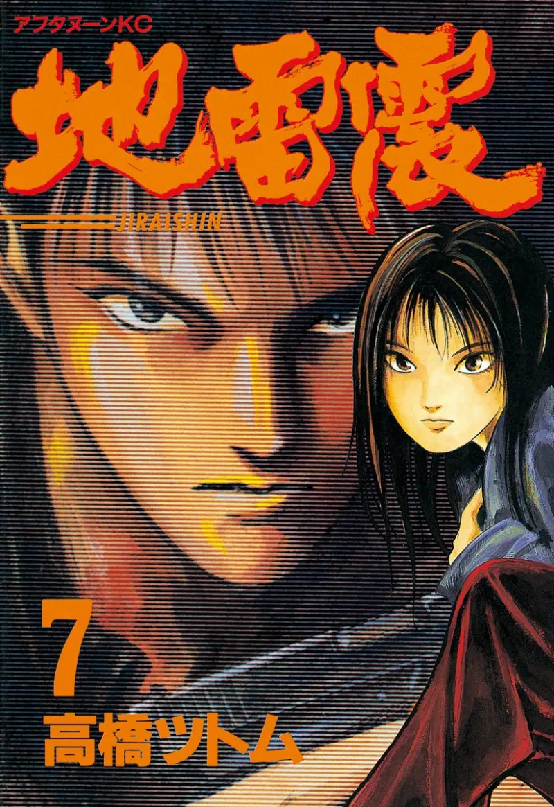 Volume 07