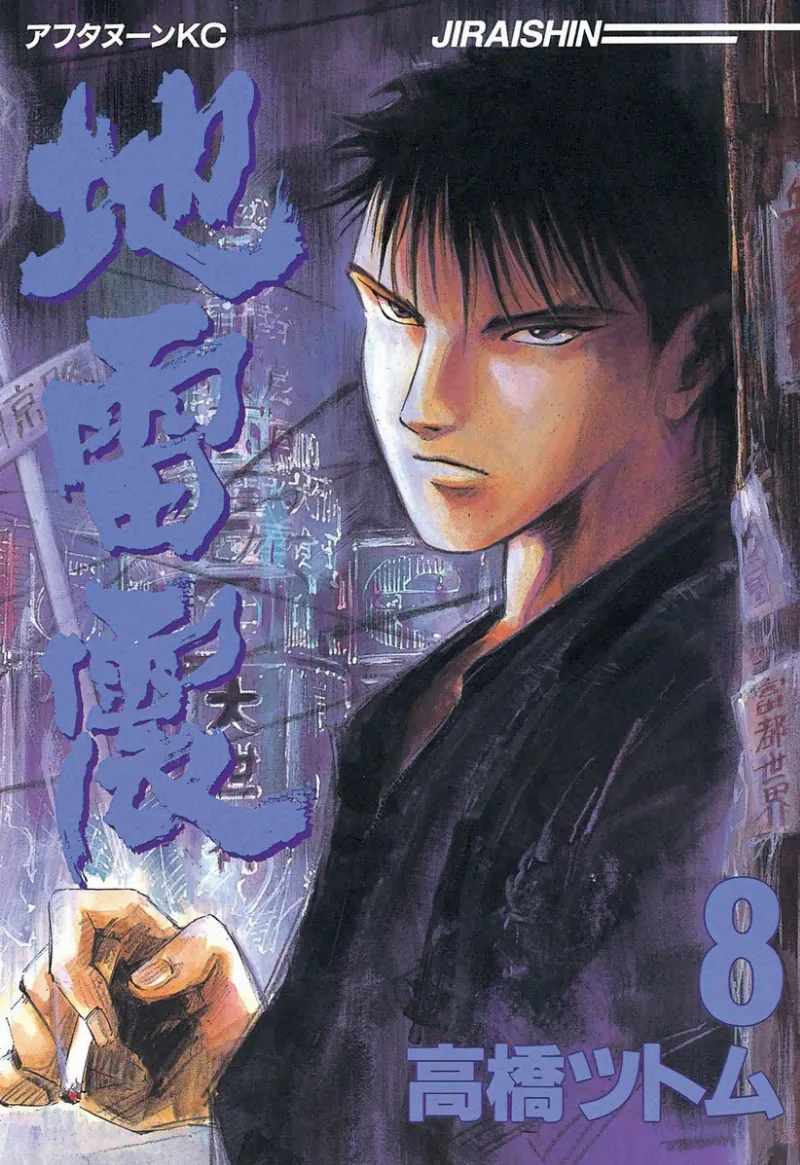 Volume 08