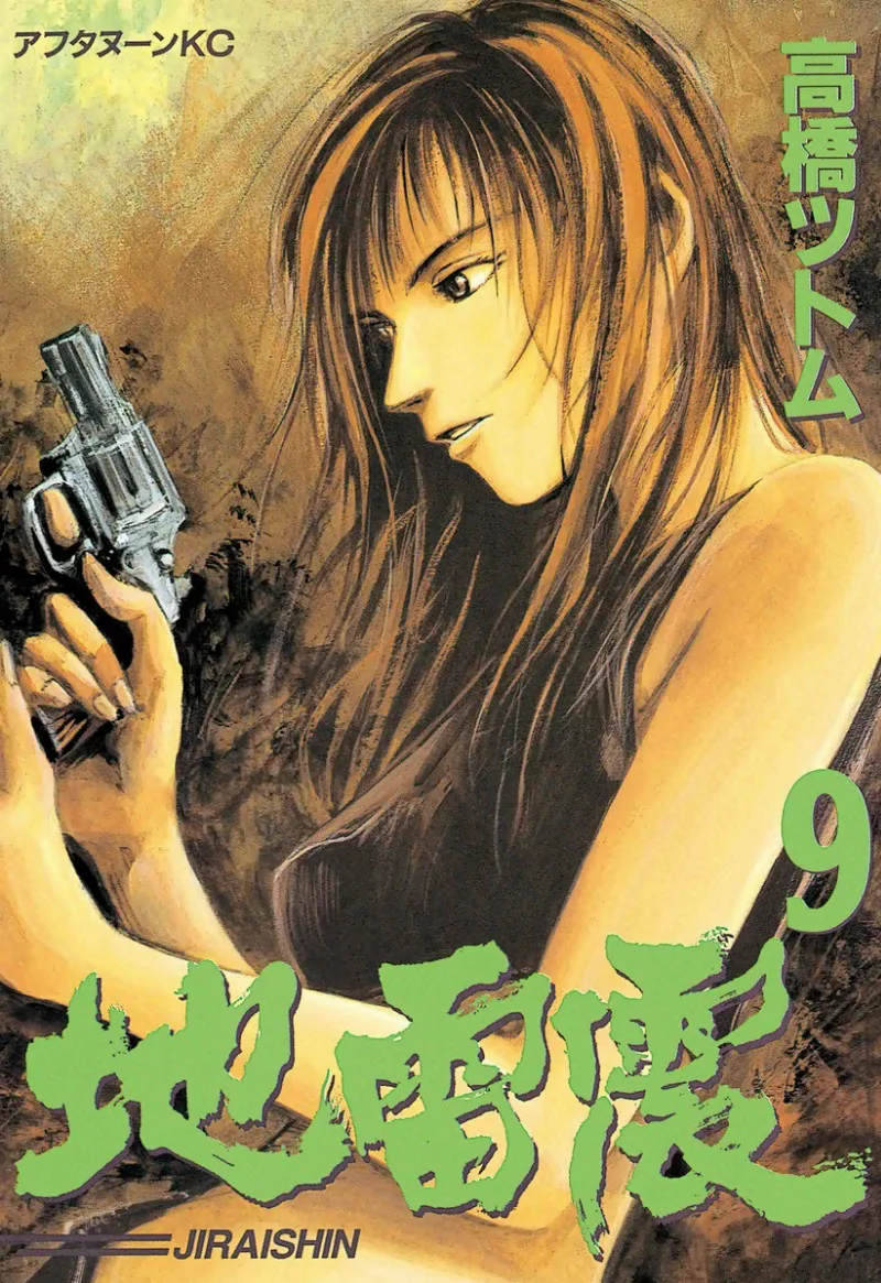 Volume 09