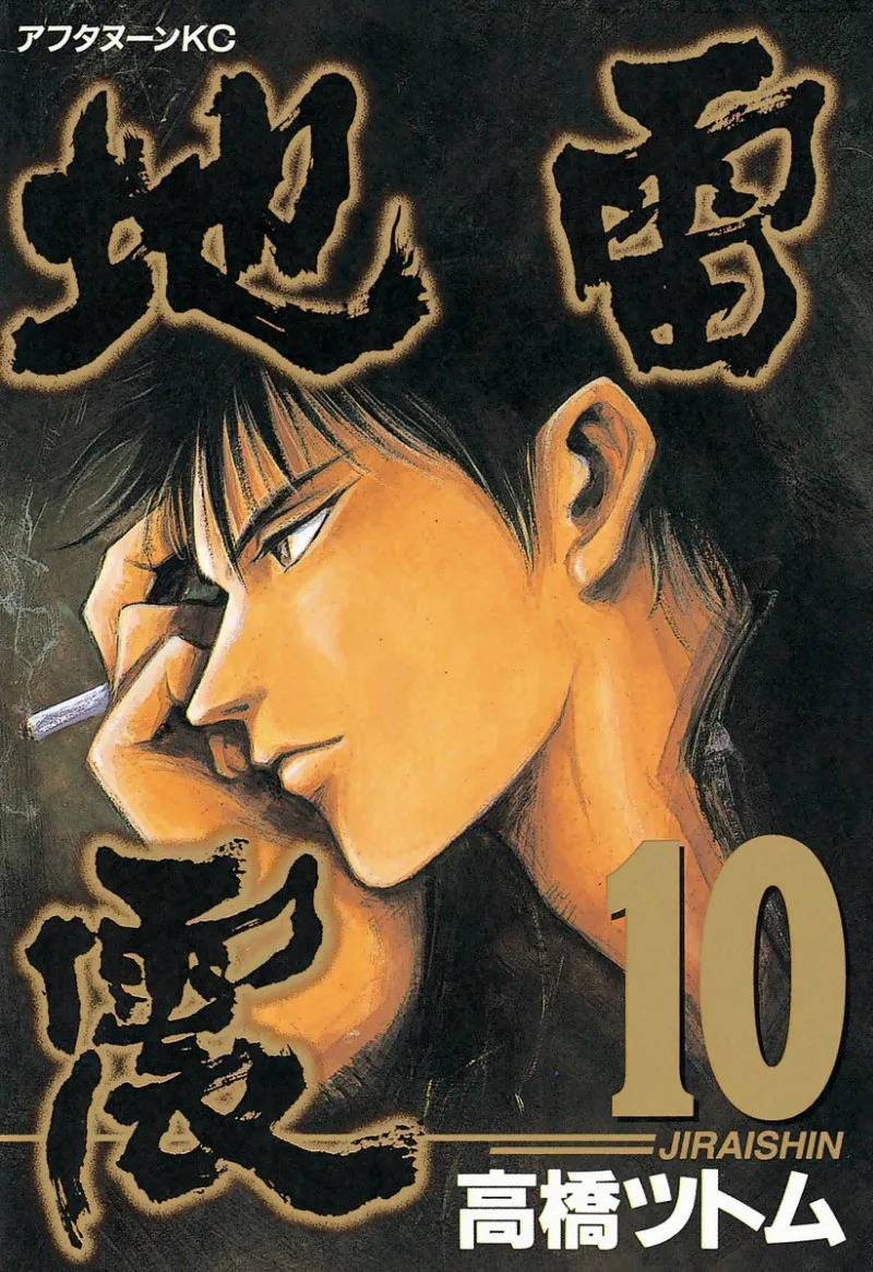 Volume 10