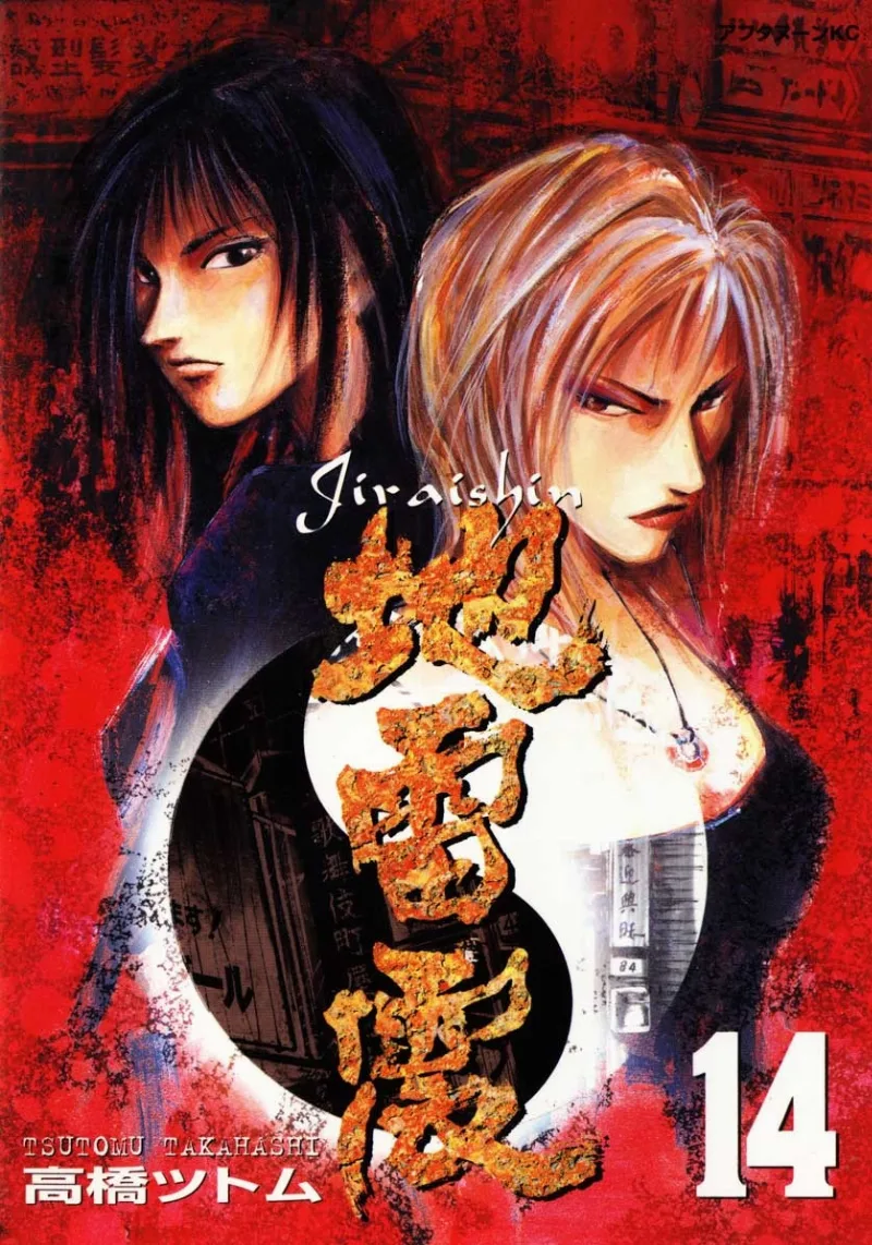 Volume 14
