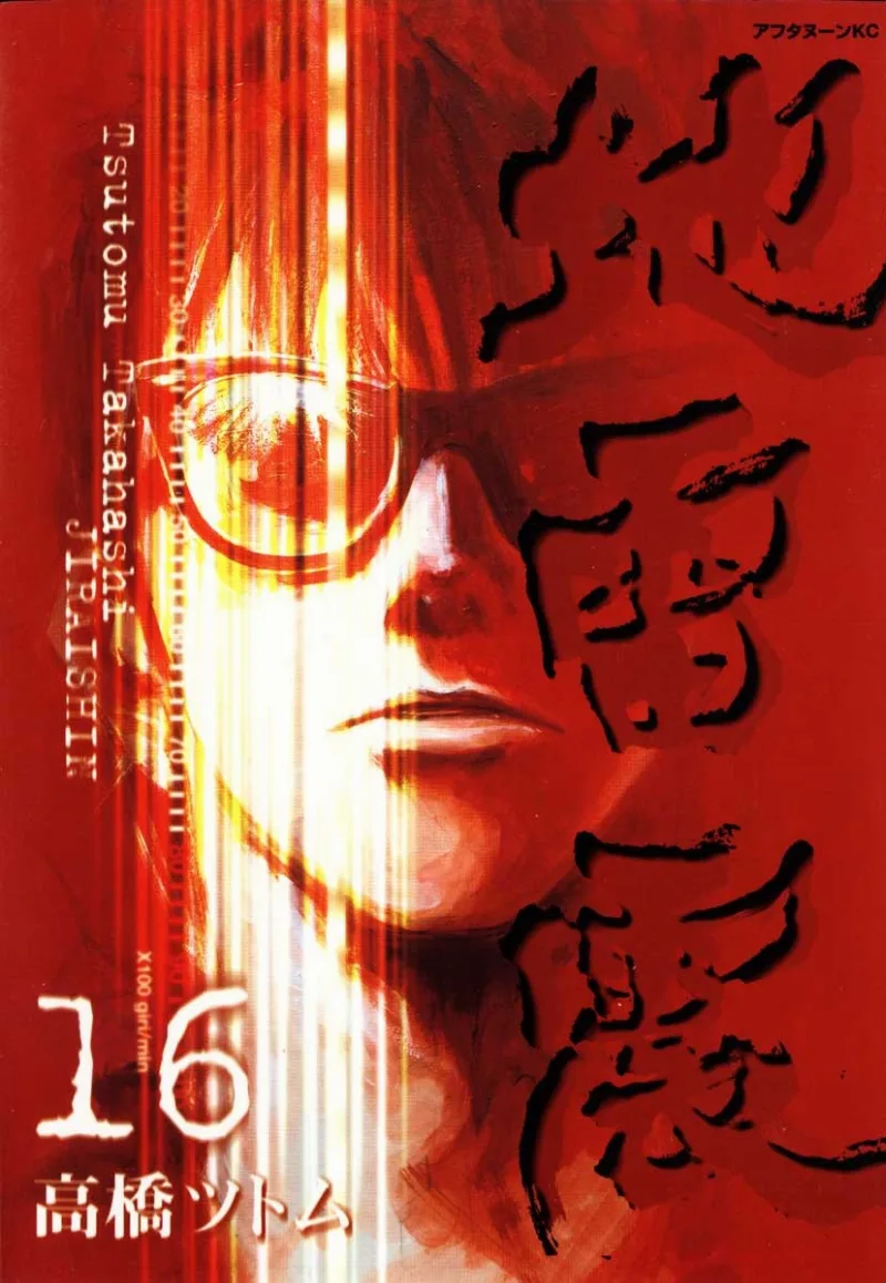 Volume 16