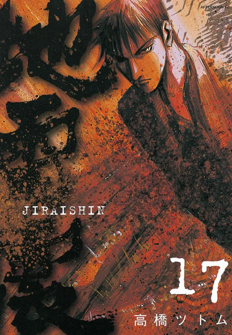 Volume 17