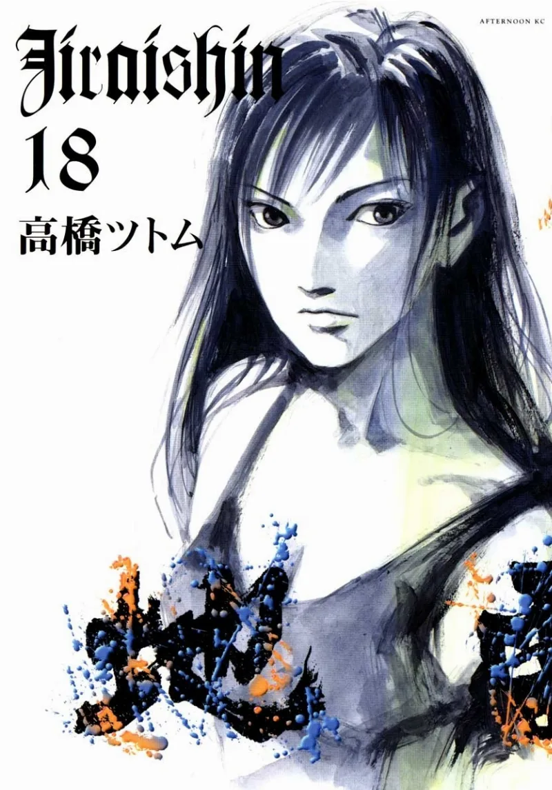 Volume 18