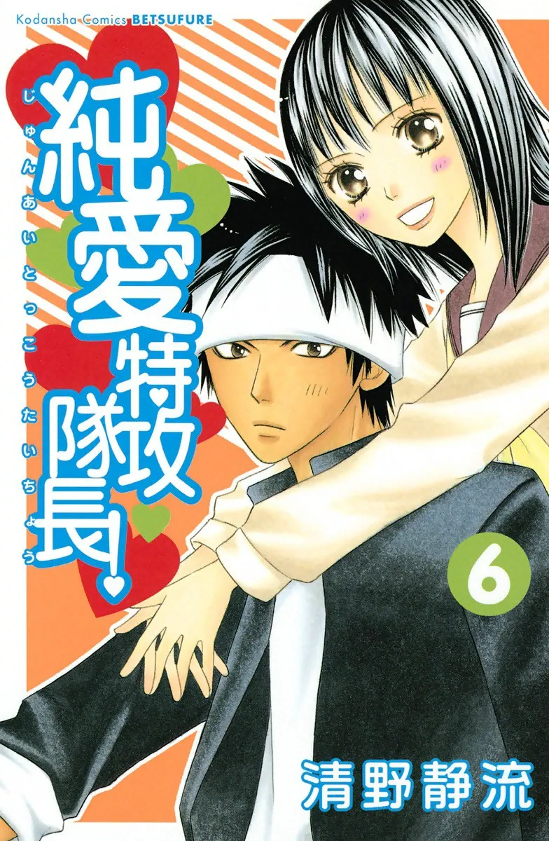 Volume 06