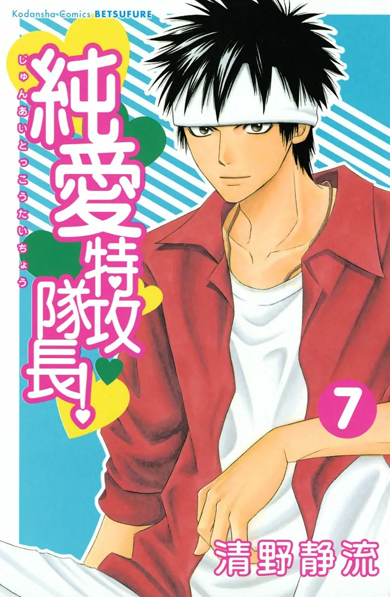 Volume 07