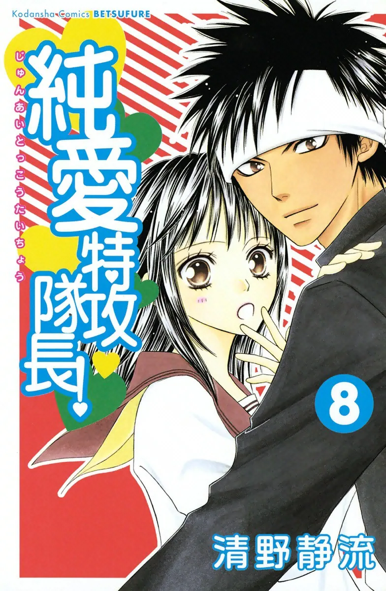 Volume 08