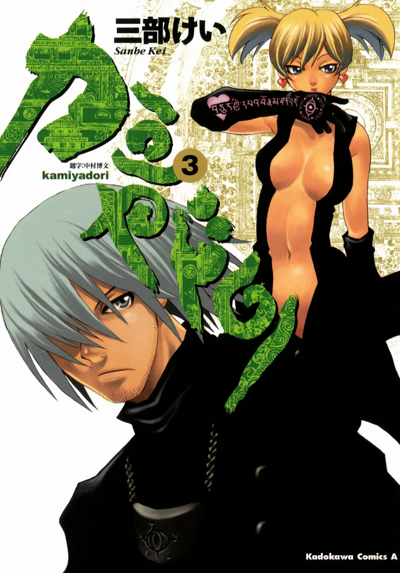 Volume 03