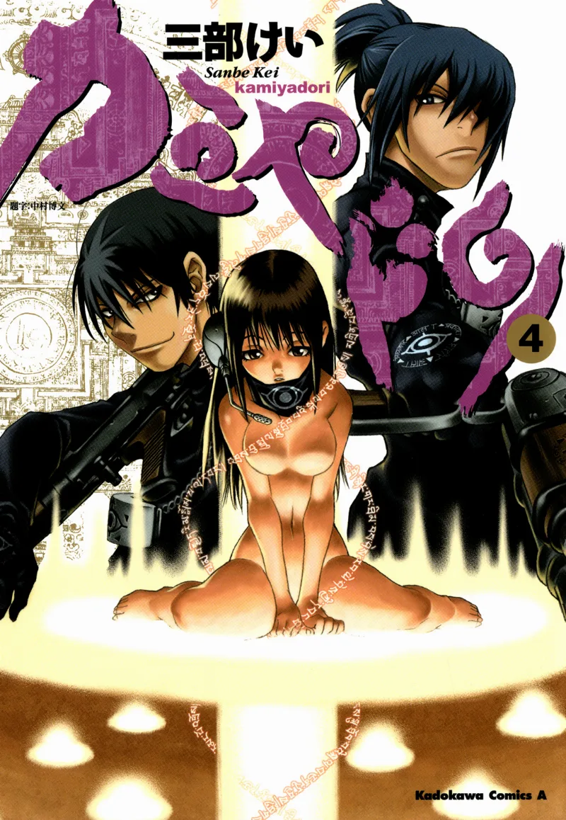 Volume 04