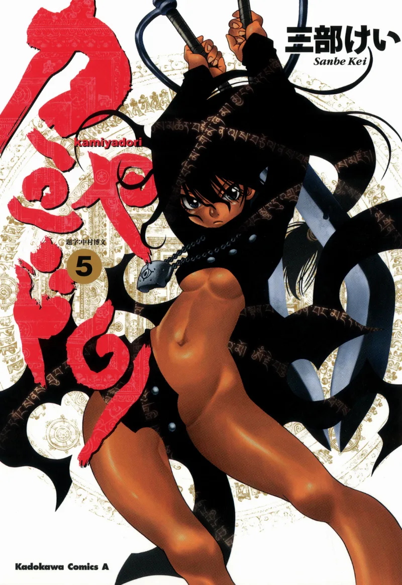 Volume 05