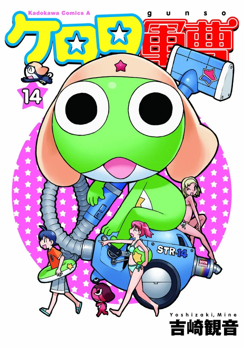 Volume 14.2