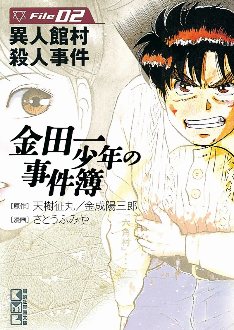 Volume 02