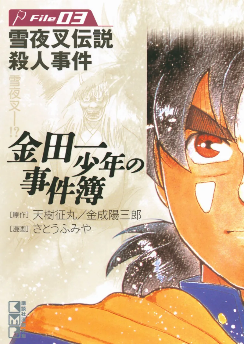 Volume 03
