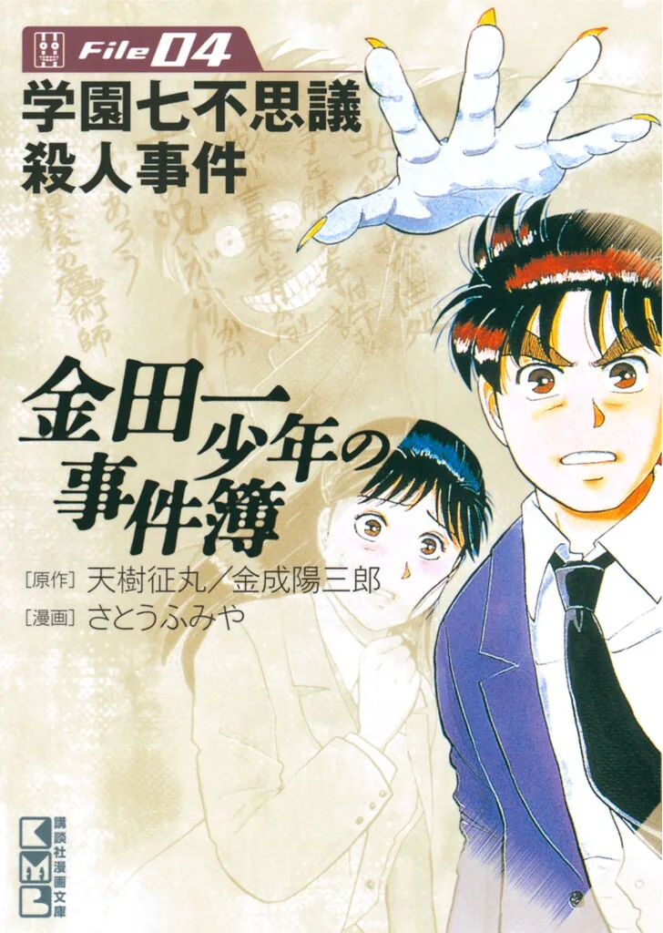 Volume 04