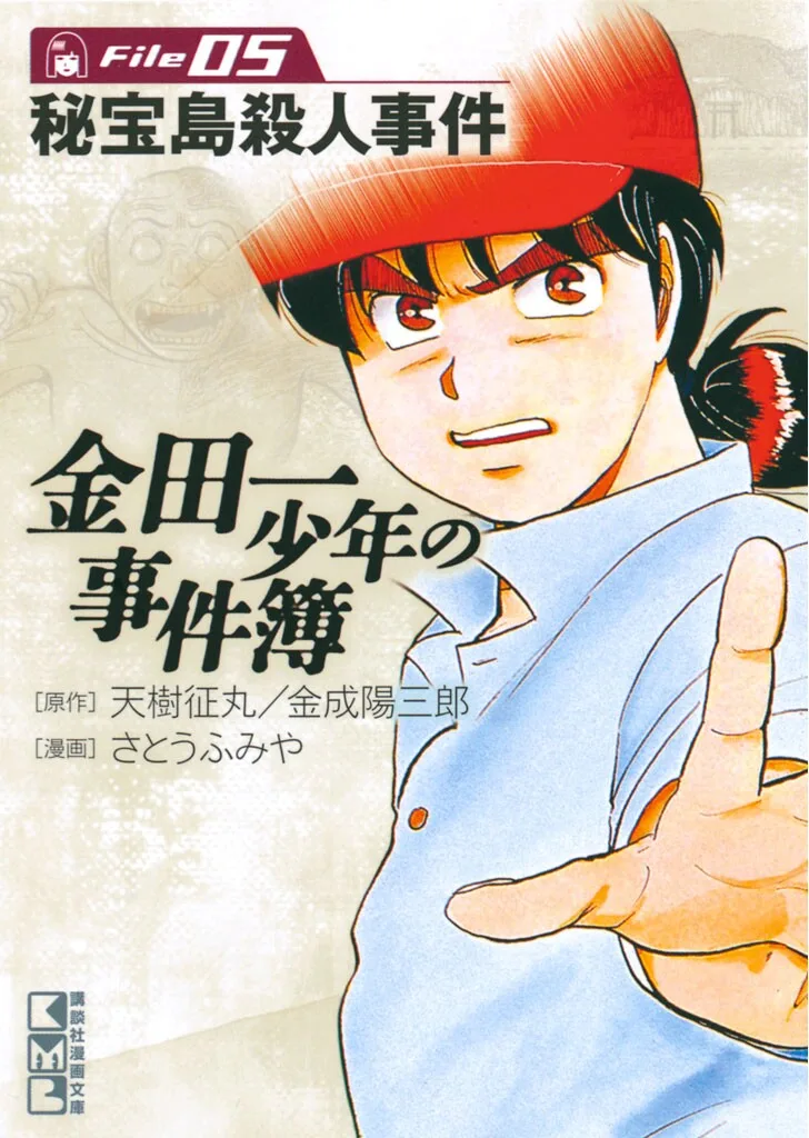 Volume 05