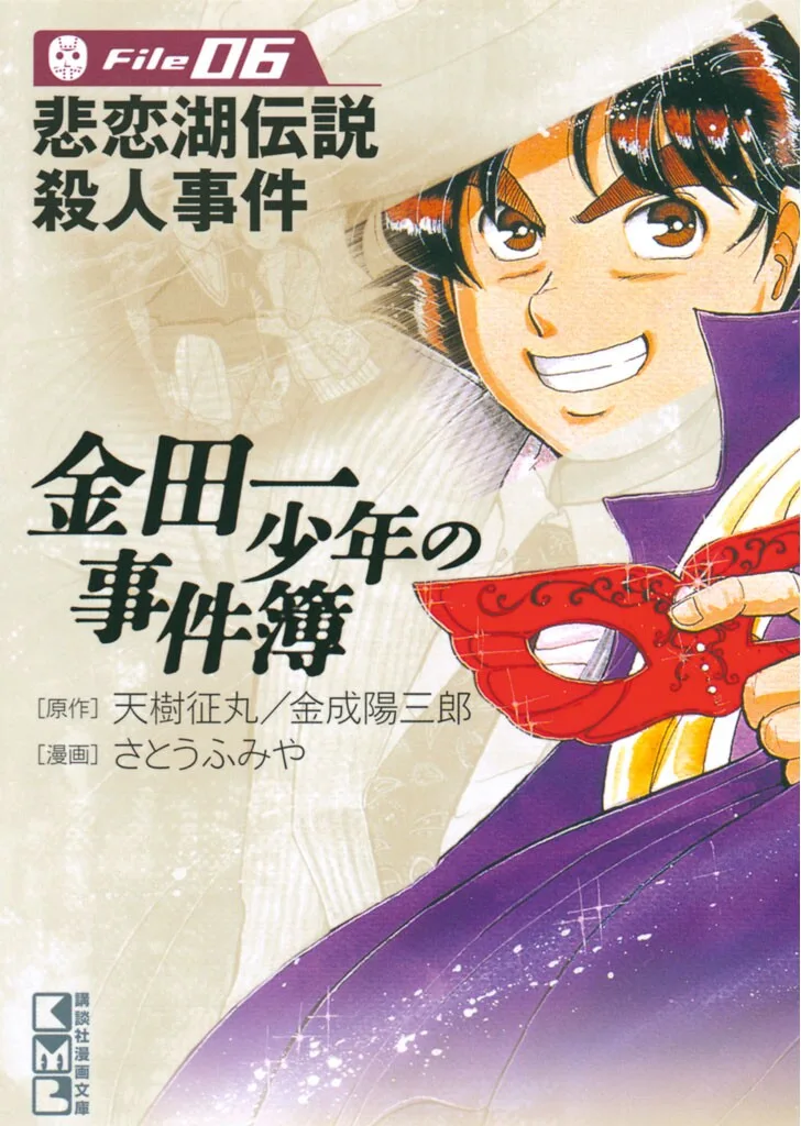 Volume 06