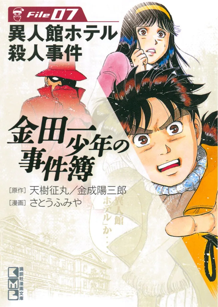 Volume 07