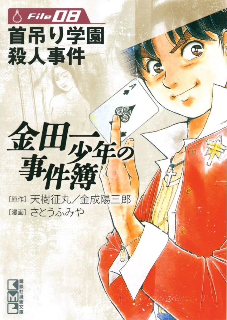 Volume 08