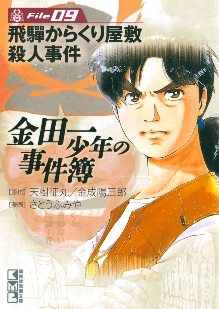 Volume 09