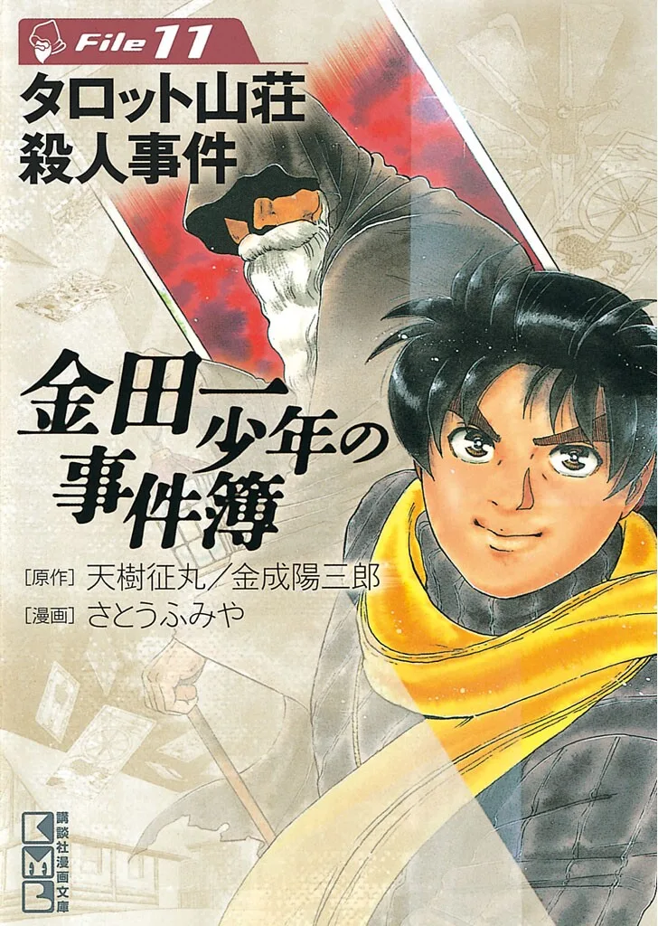 Volume 11