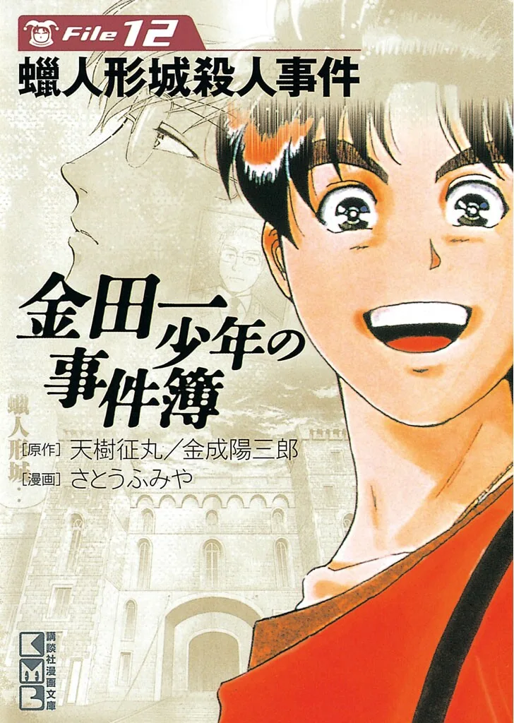 Volume 12