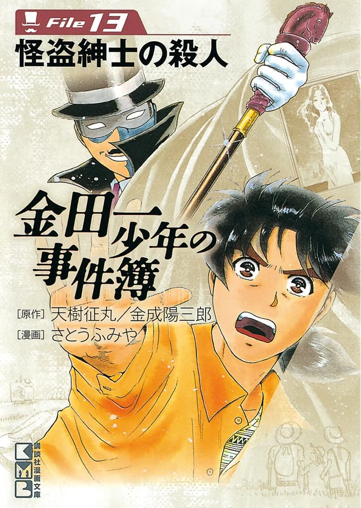 Volume 13