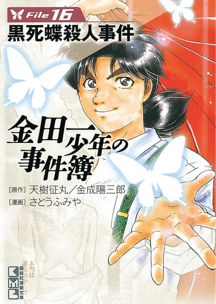Volume 16