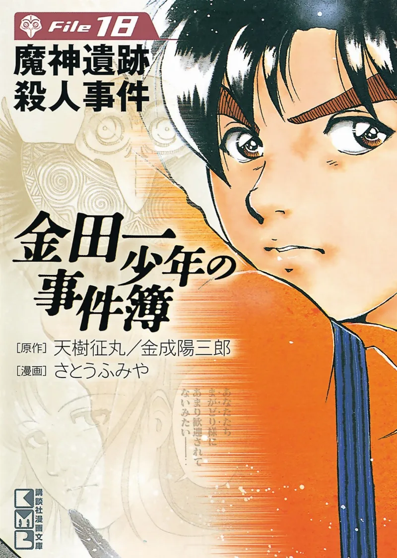 Volume 18
