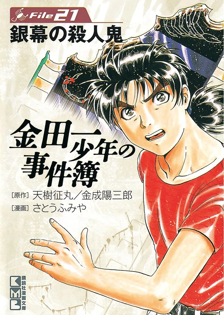 Volume 21