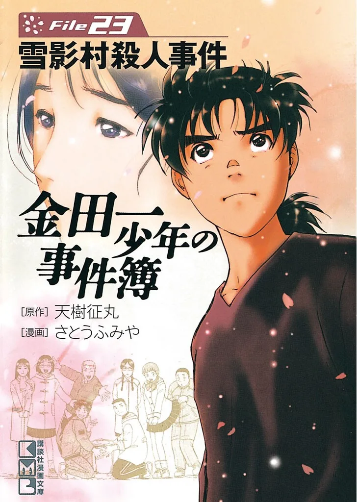 Volume 23