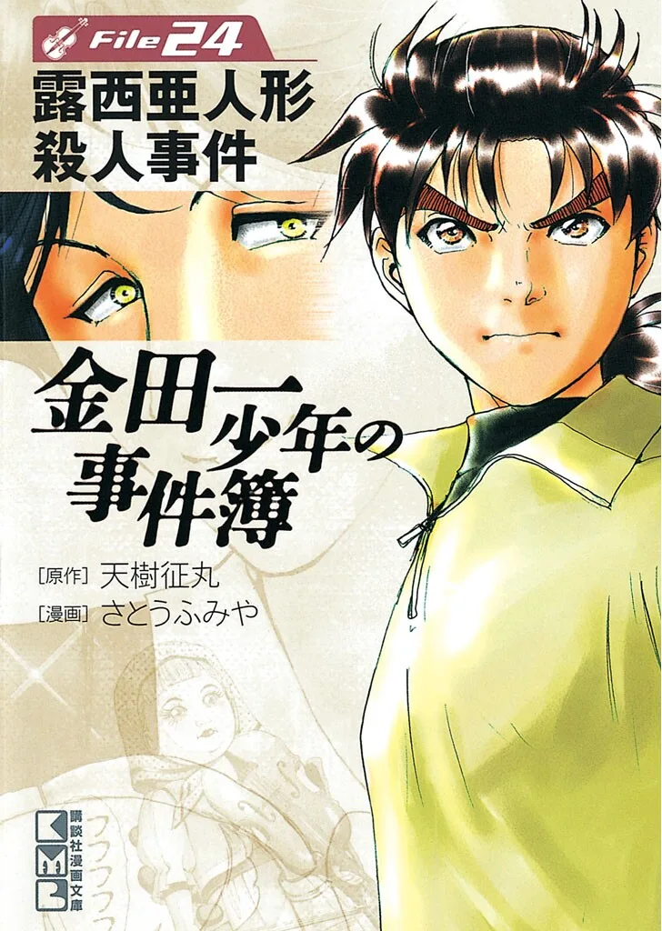 Volume 24
