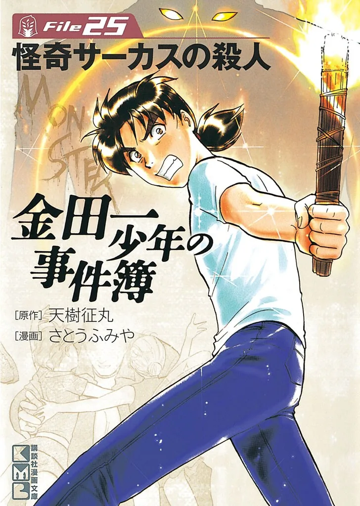 Volume 25