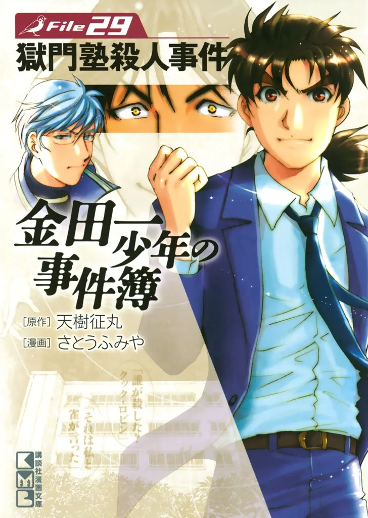Volume 29