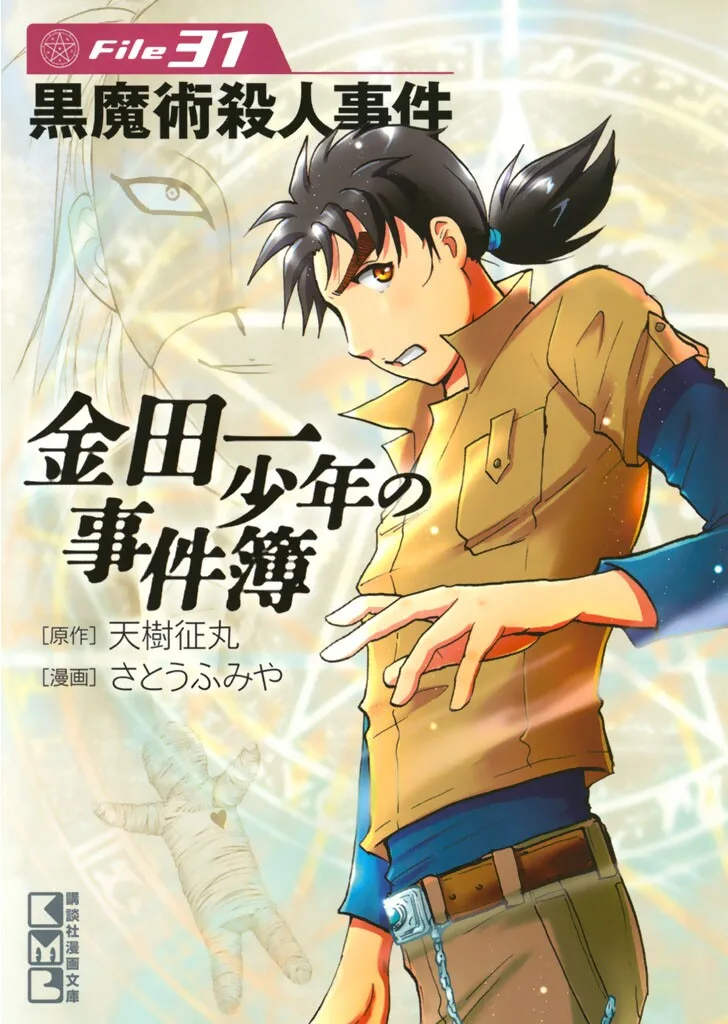Volume 31