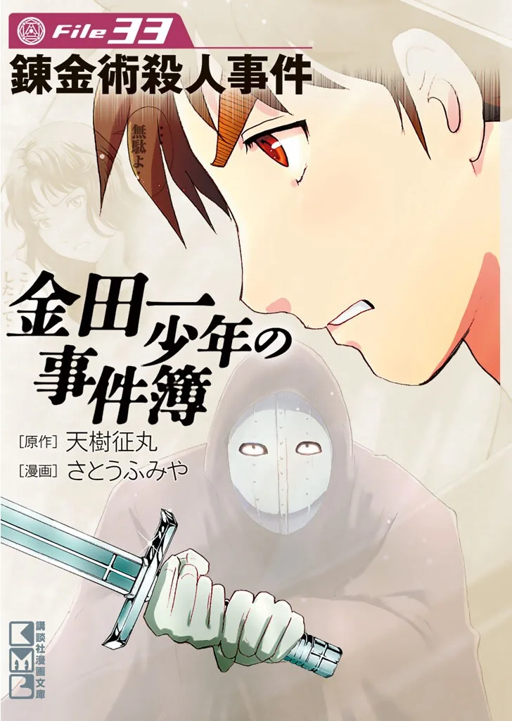 Volume 33