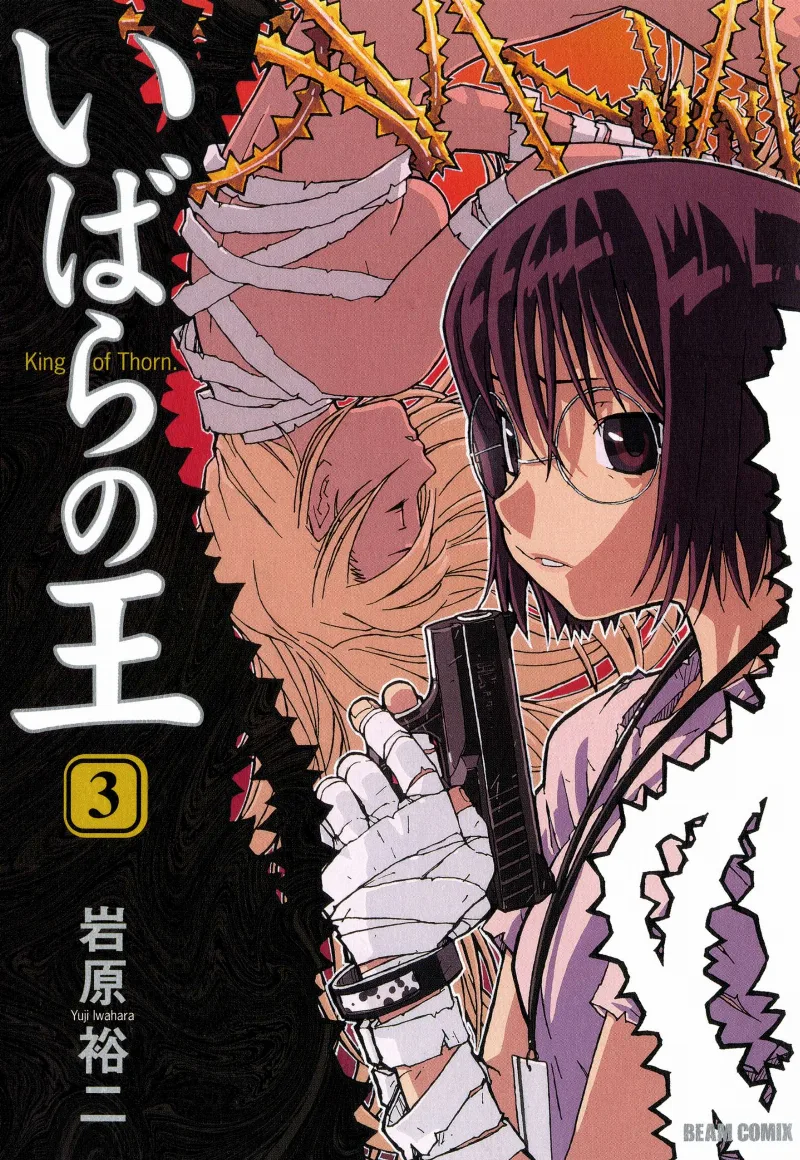 Volume 03