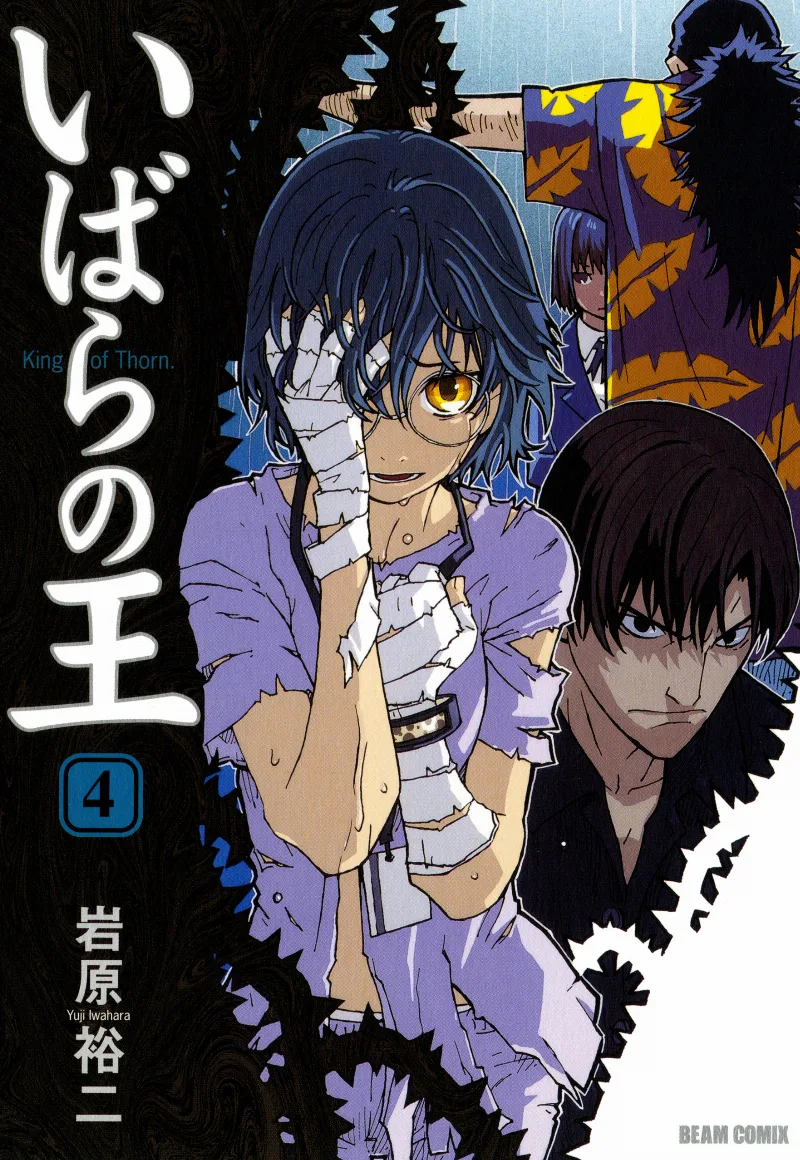 Volume 04