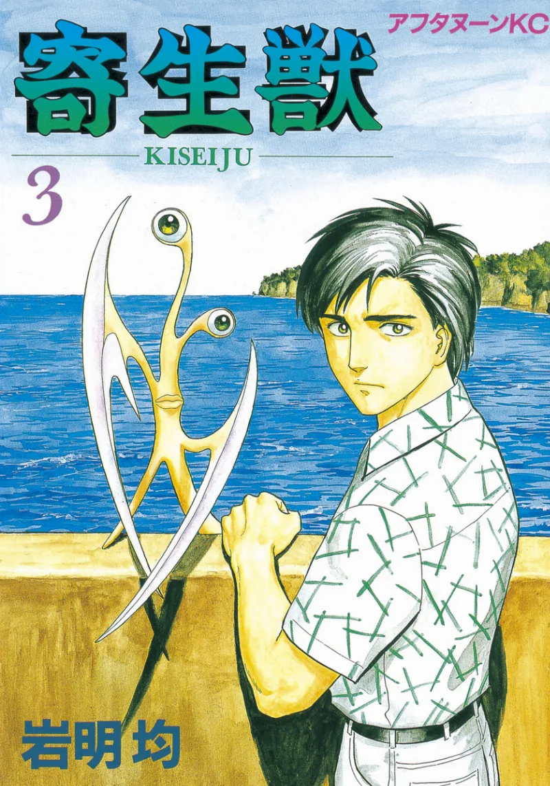 Volume 03