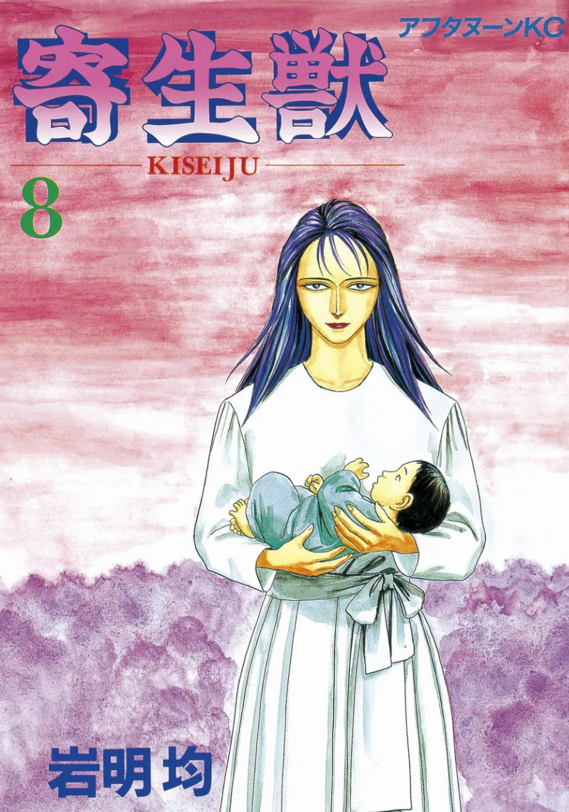 Volume 08