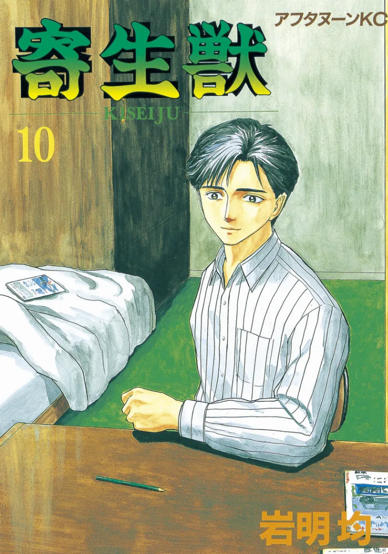 Volume 10