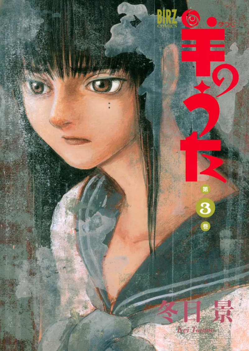 Volume 03