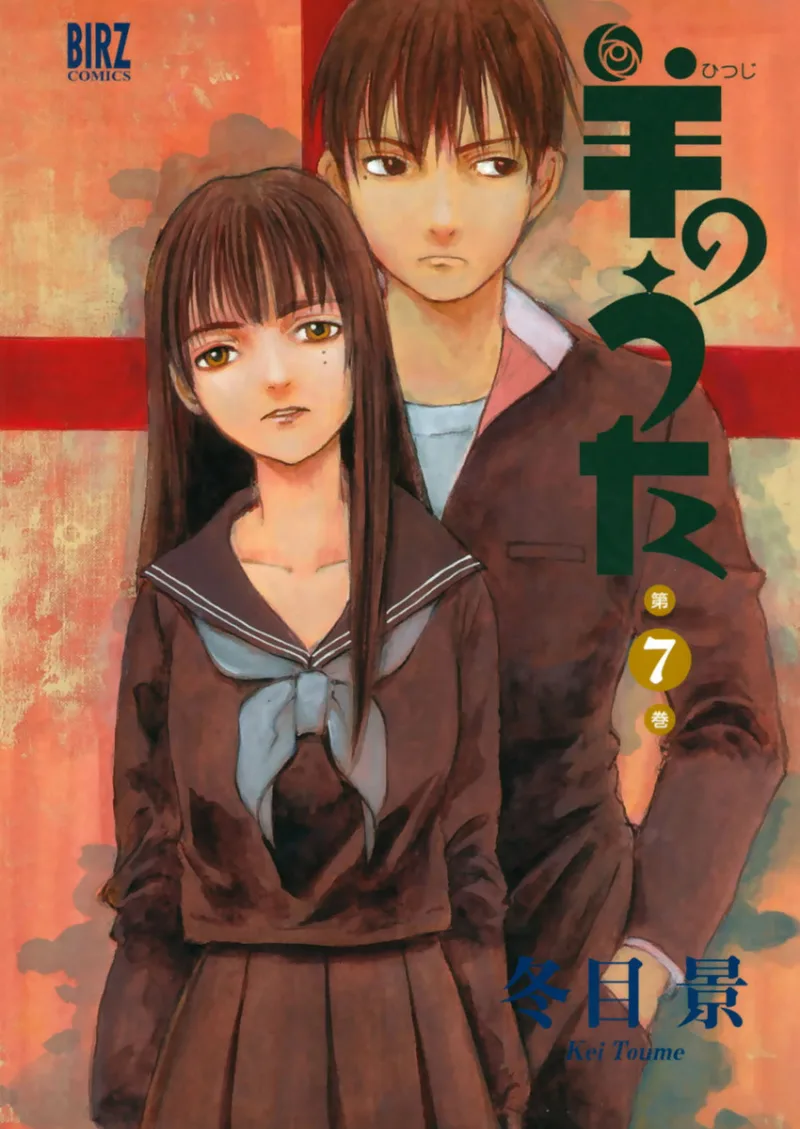 Volume 07