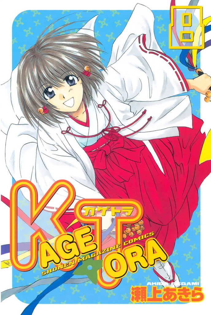 Volume 08
