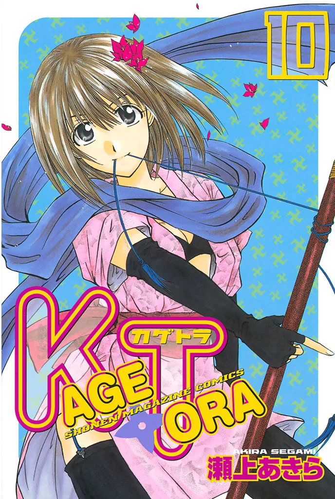 Volume 10
