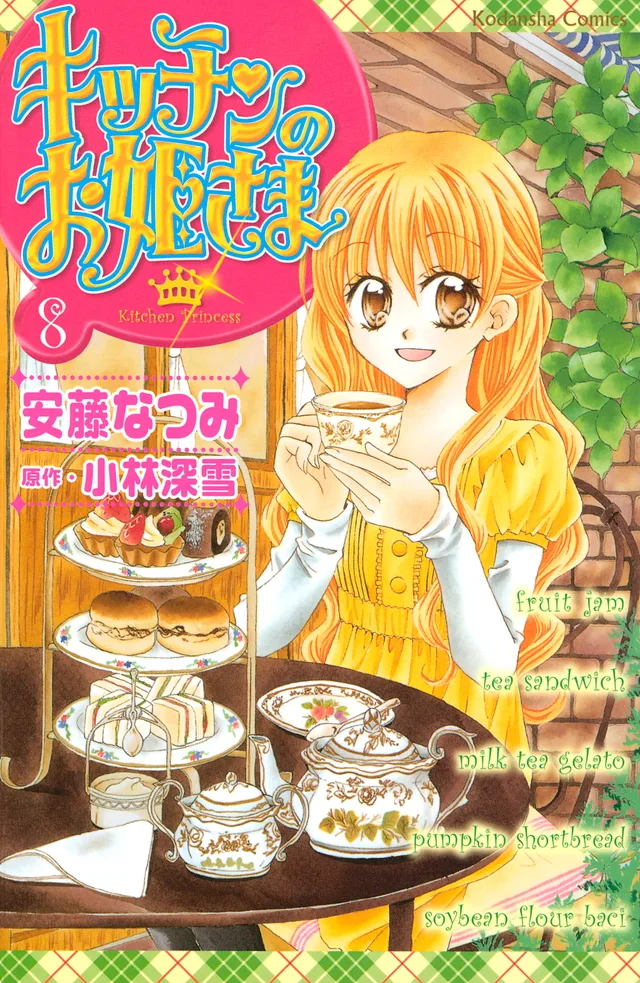 Volume 08