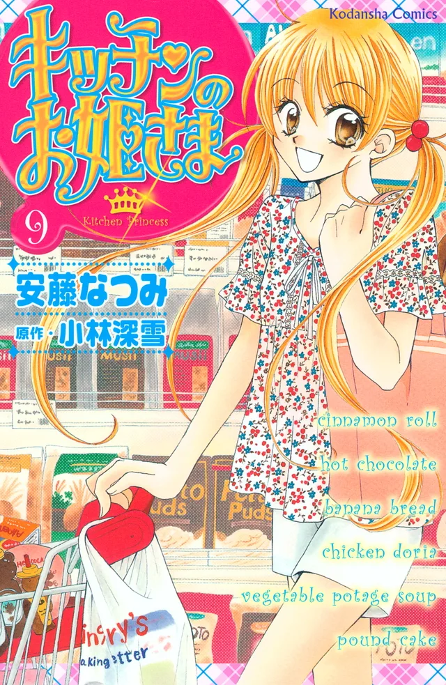 Volume 09