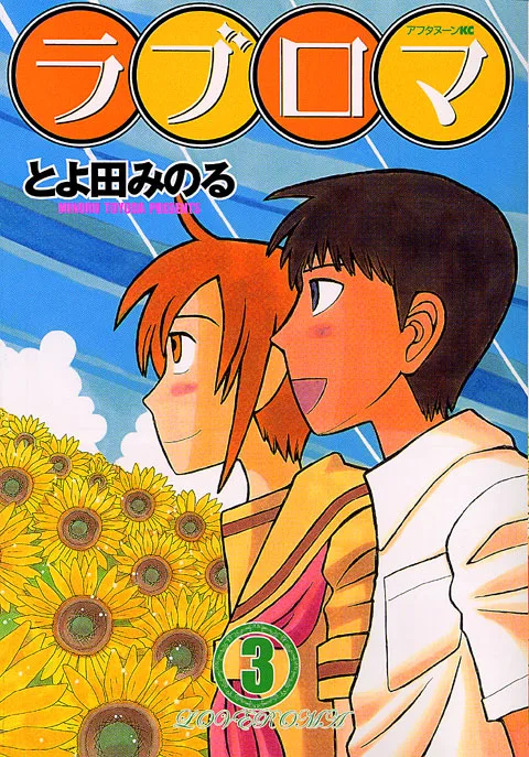 Volume 03