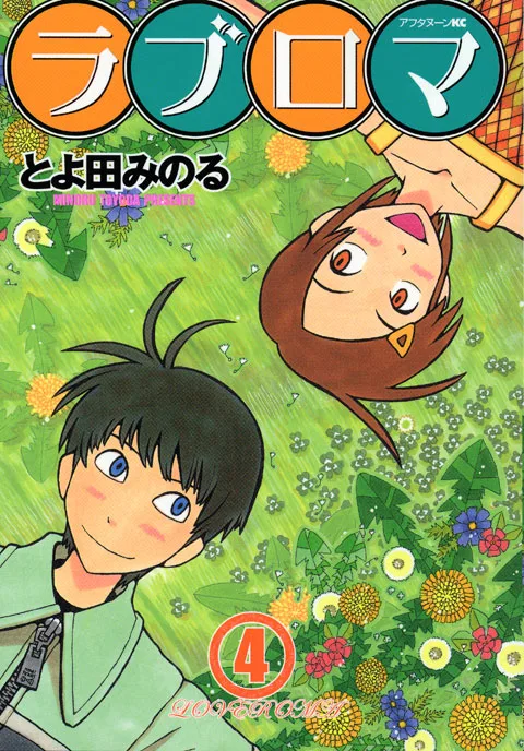Volume 04