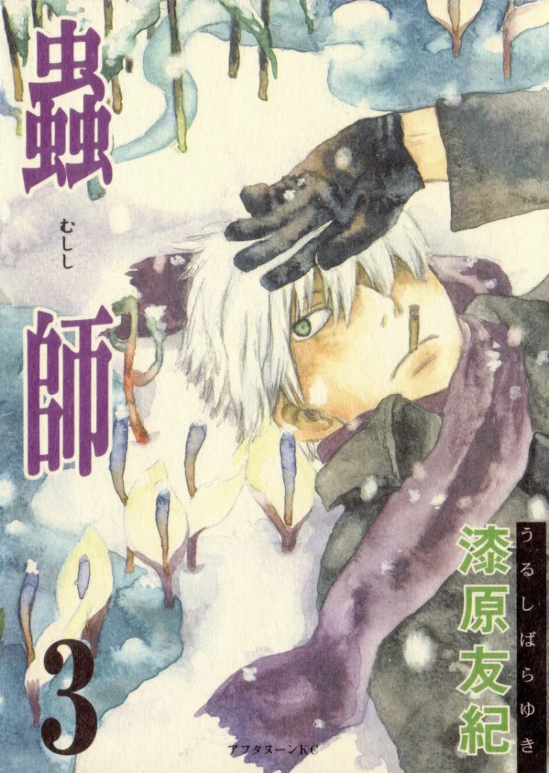 Volume 03